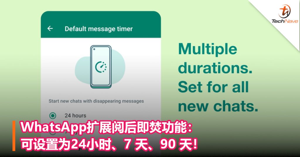 WhatsApp怎么发送阅后即焚？