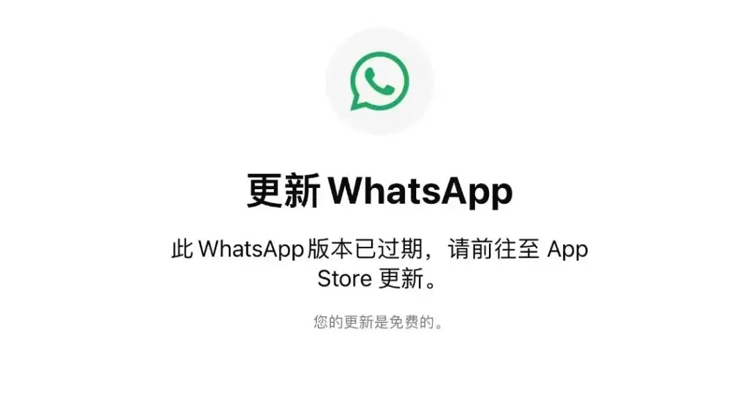 WhatsApp怎么样更新？