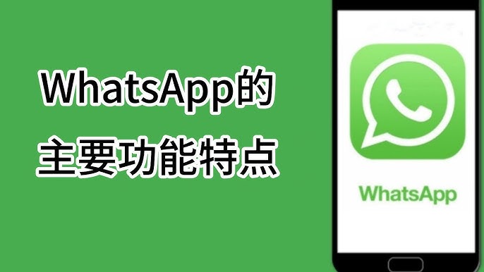 WhatsApp是哪个国家发明的？