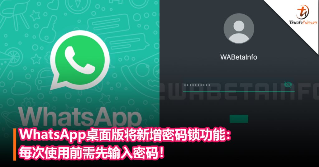 WhatsApp有账号密码吗？