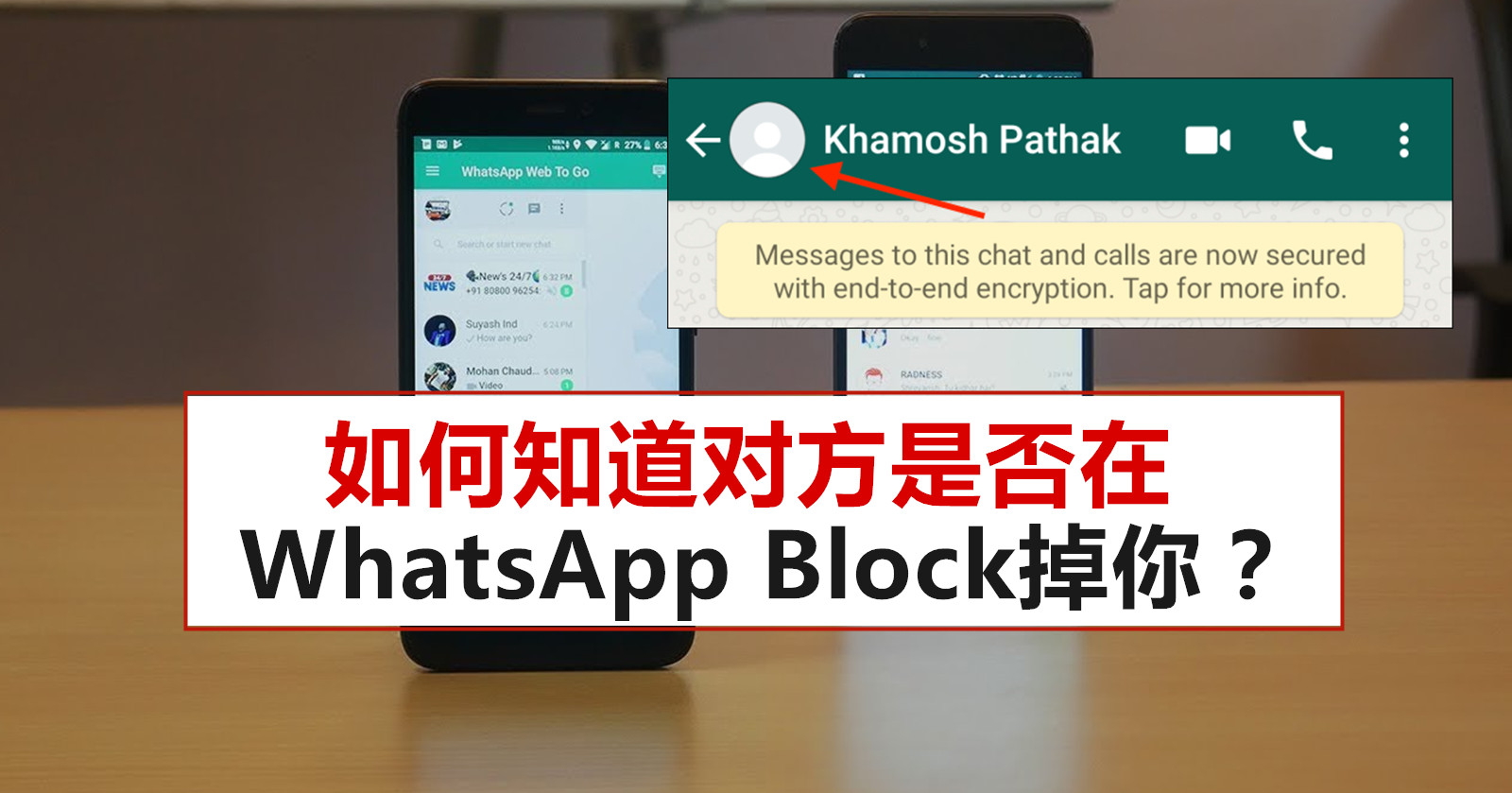 WhatsApp被拉黑还可以打电话吗？